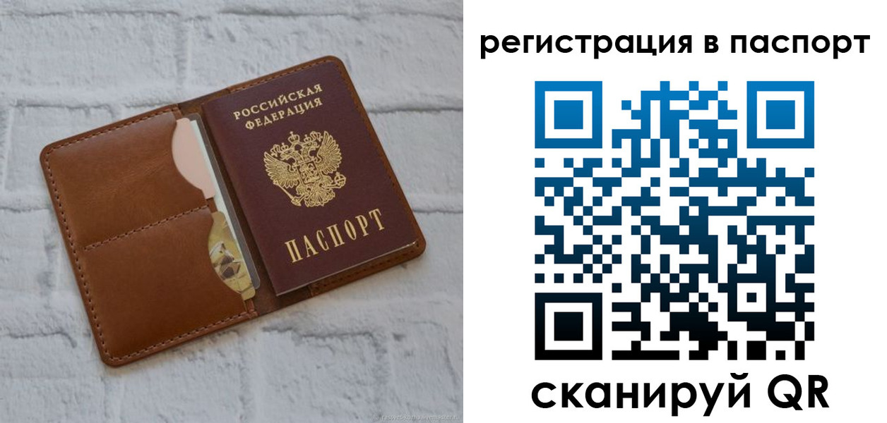 временная регистрация в Кашине