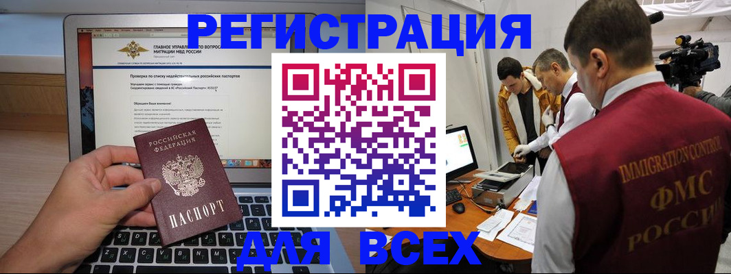 прописка регистрация в Кашине