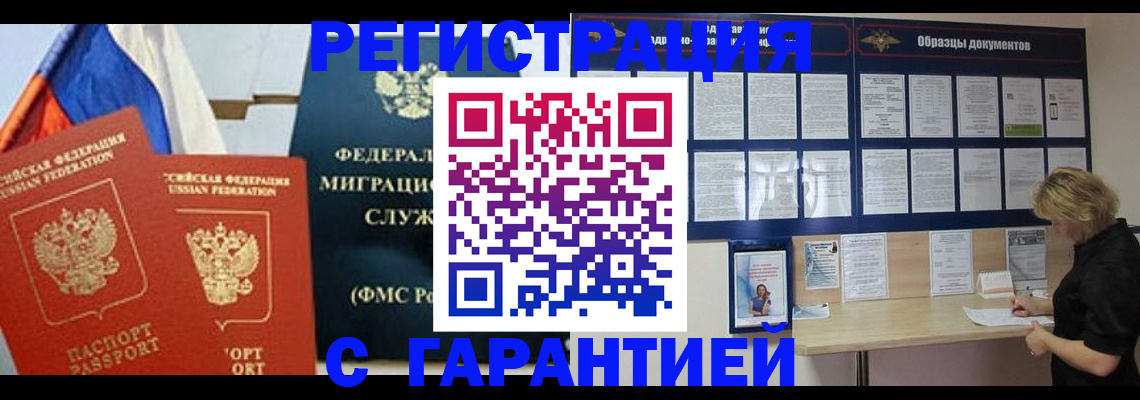 регистрация в Кашине