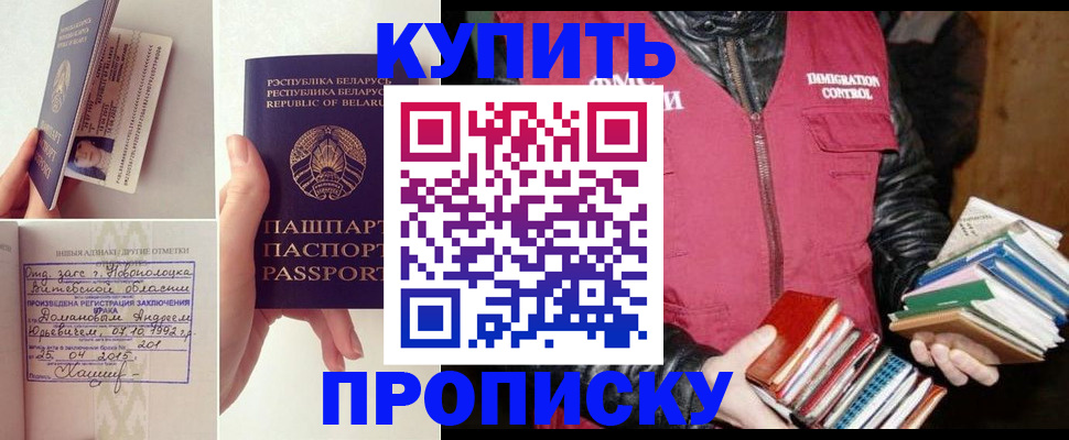 временная регистрация для всех в Кашине