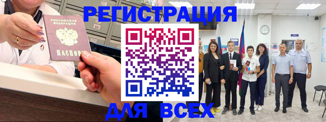 прописка для работы в Кашине